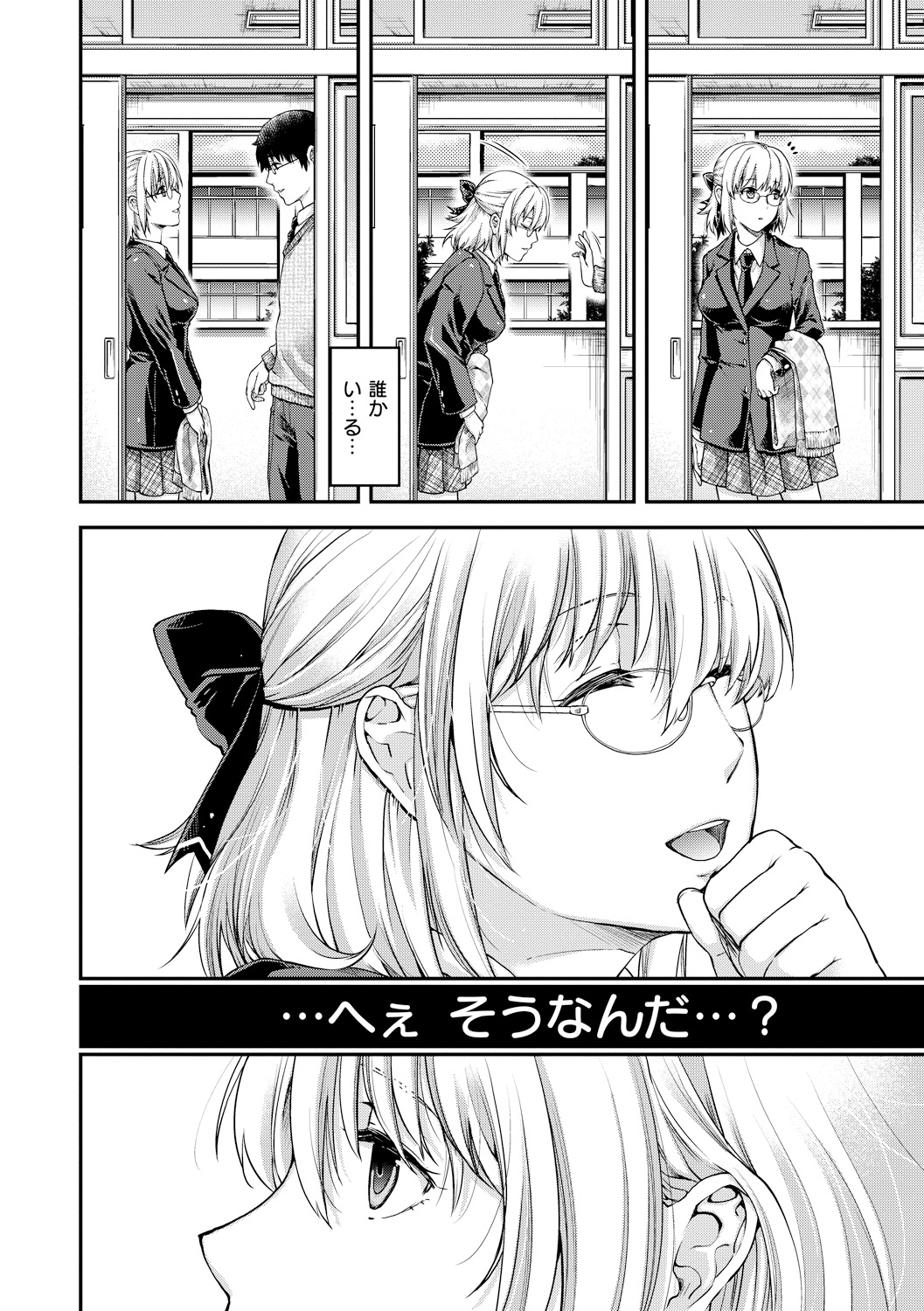 Chigiri to Musubi no Houteishiki - Page 186