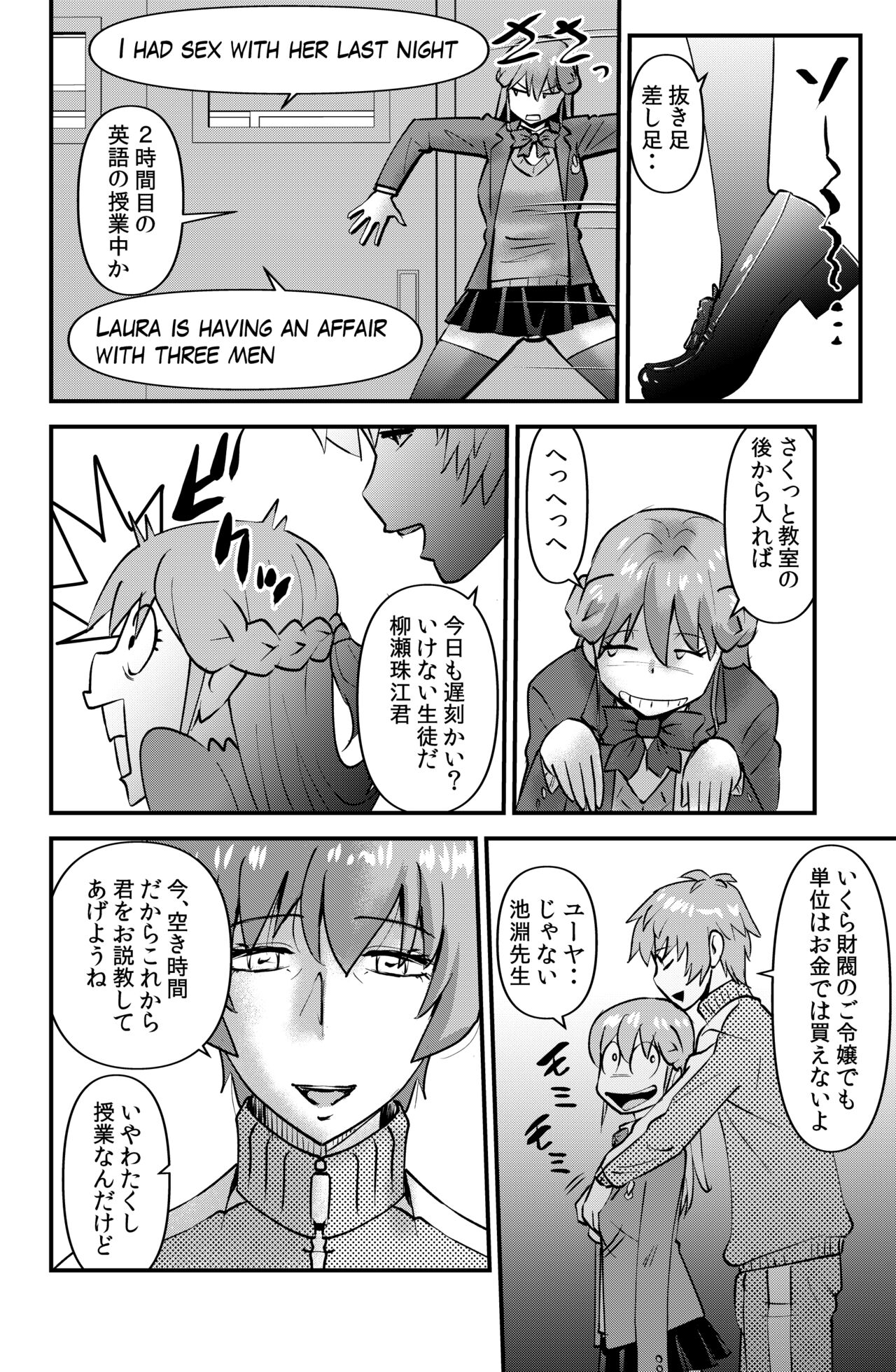 Yanase Tamae no Yuuutsu - Page 10