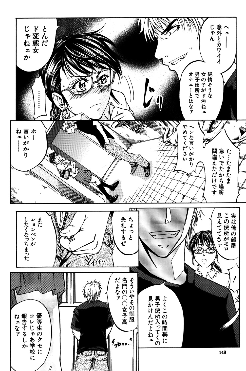 ANAL BACKER - Page 149