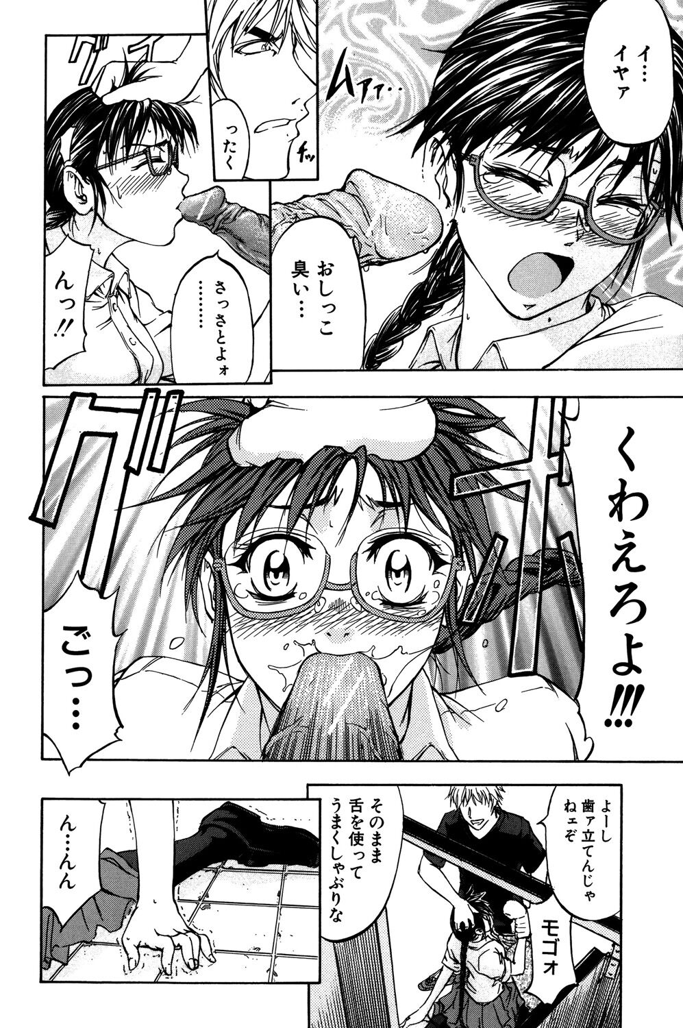 ANAL BACKER - Page 151