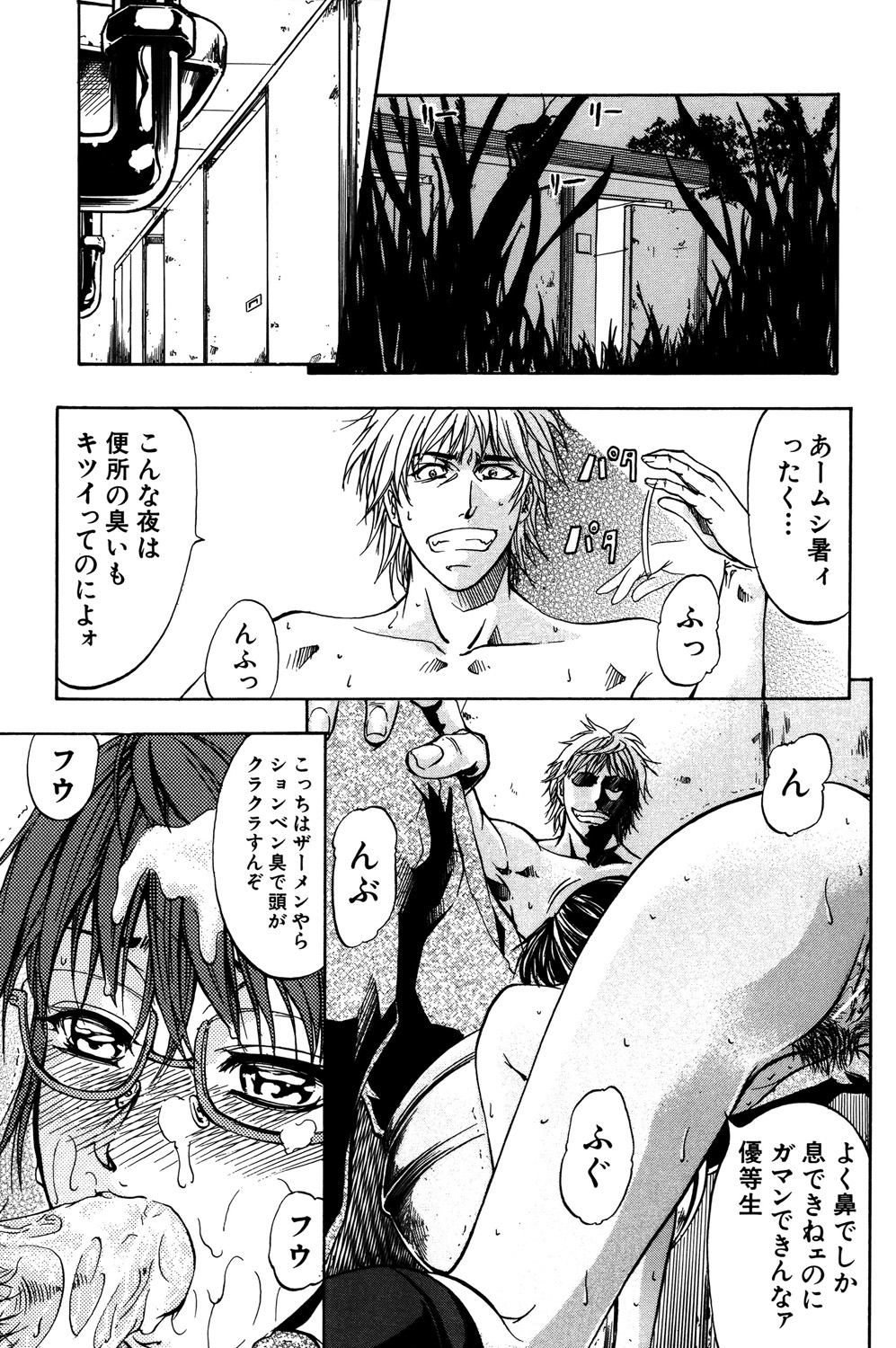 ANAL BACKER - Page 152