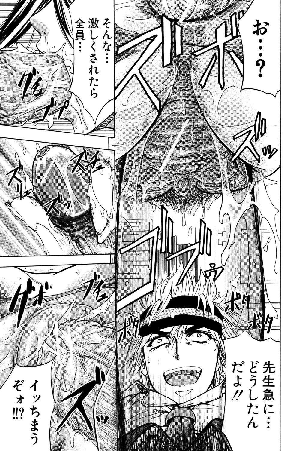 ANAL BACKER - Page 66