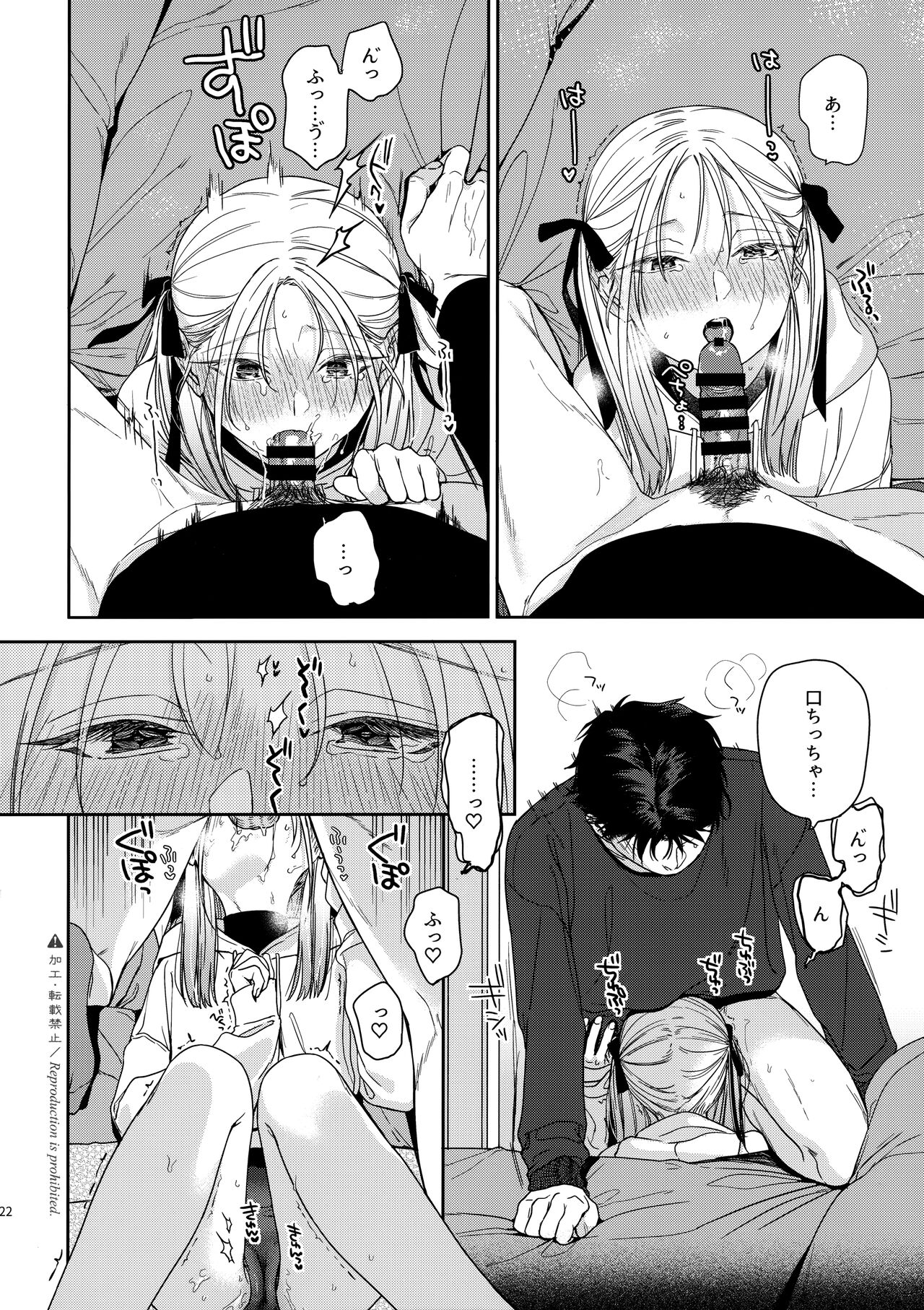 Katami to Getsumei - Page 21