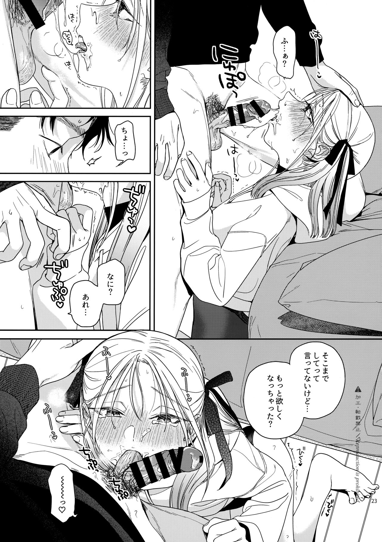 Katami to Getsumei - Page 22