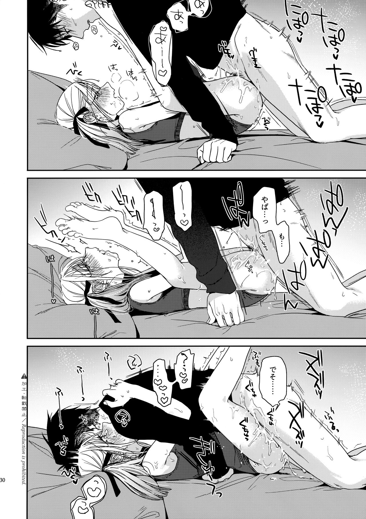 Katami to Getsumei - Page 29