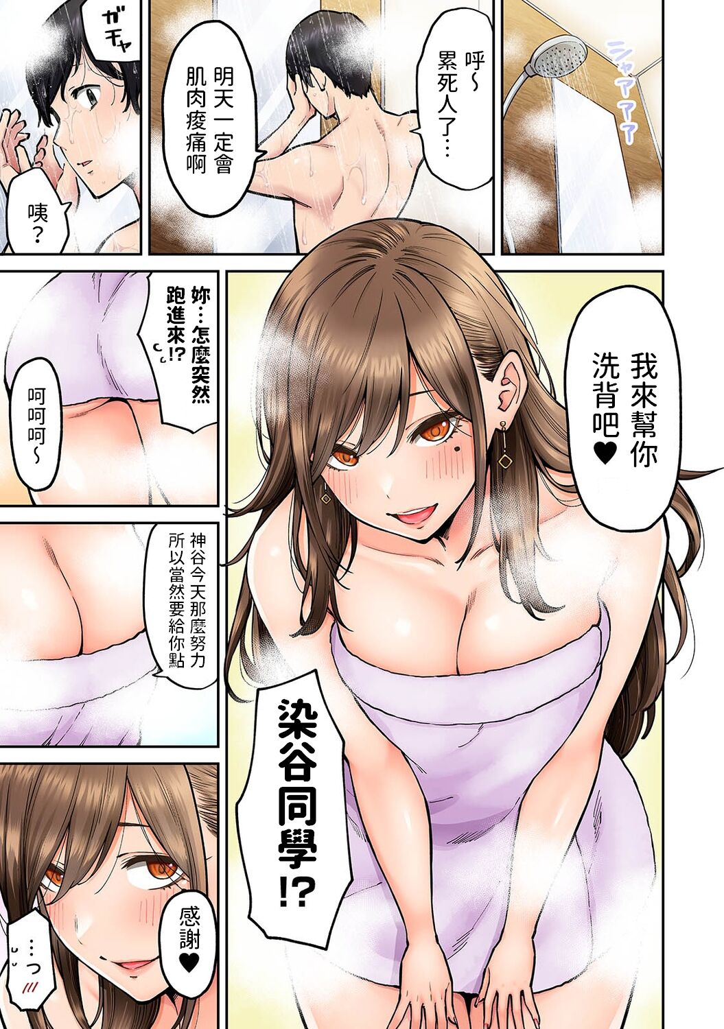 Onaji Semi no Someya-san ga AV Joyuu datta Hanashi. Ch. 3 - Page 4