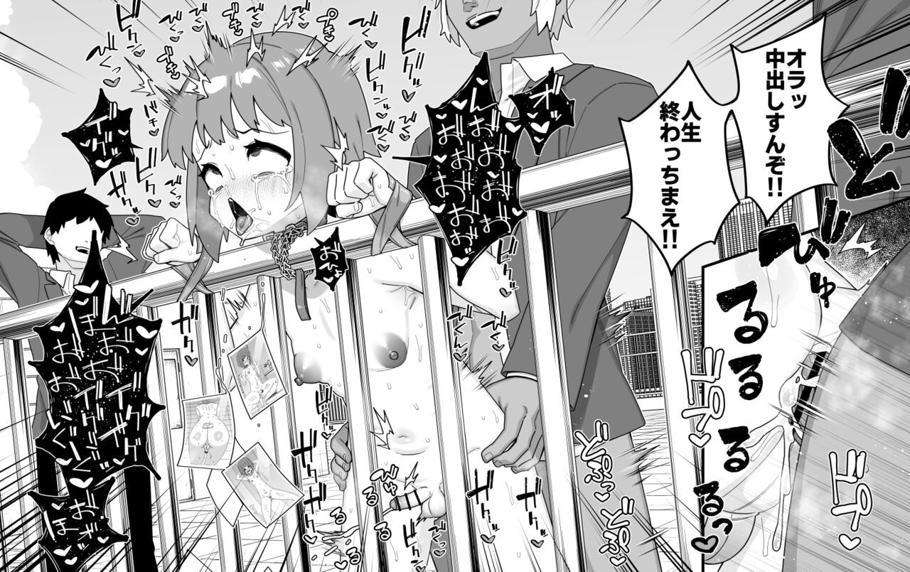 Hidoimeniau Otokonokotachi vol.6 - Page 23