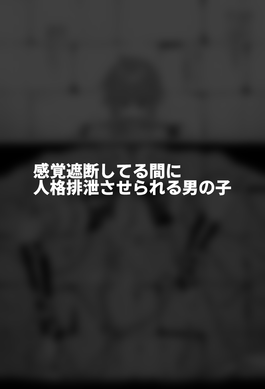 Hidoimeniau Otokonokotachi vol.6 - Page 48
