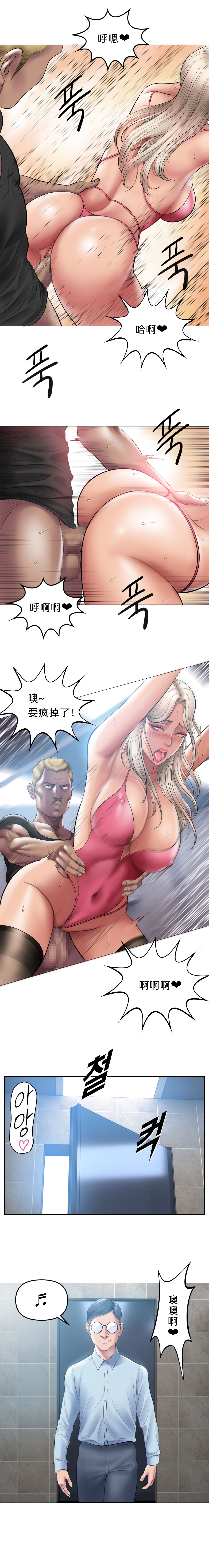 Smoking Hypnosis | 催眠烟 - Page 116