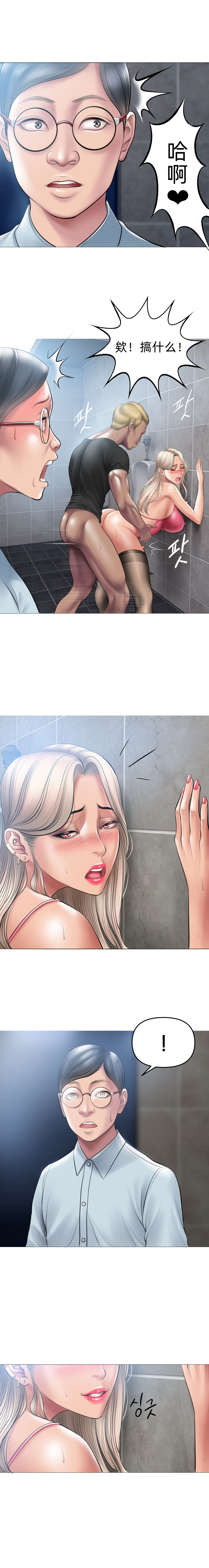 Smoking Hypnosis | 催眠烟 - Page 117