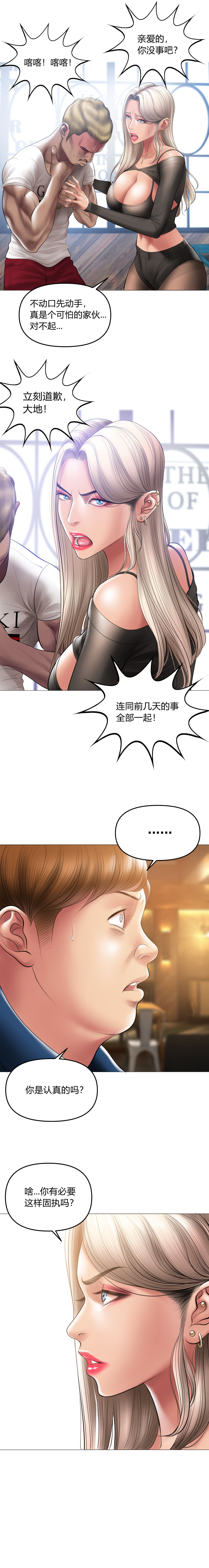 Smoking Hypnosis | 催眠烟 - Page 139