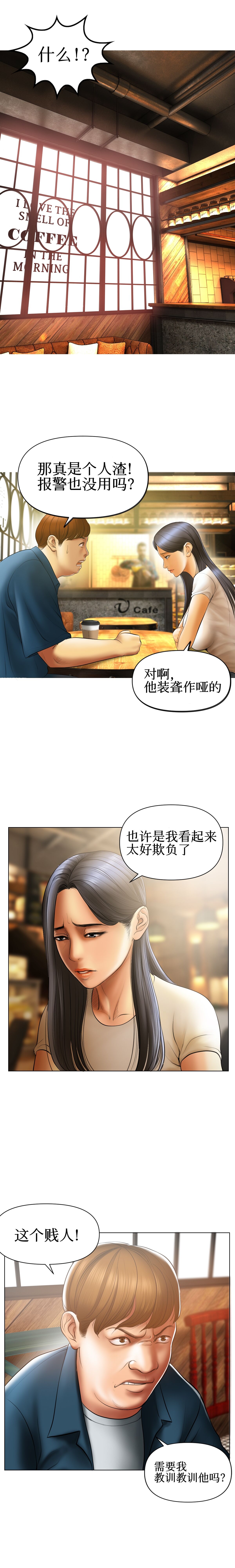Smoking Hypnosis | 催眠烟 - Page 16