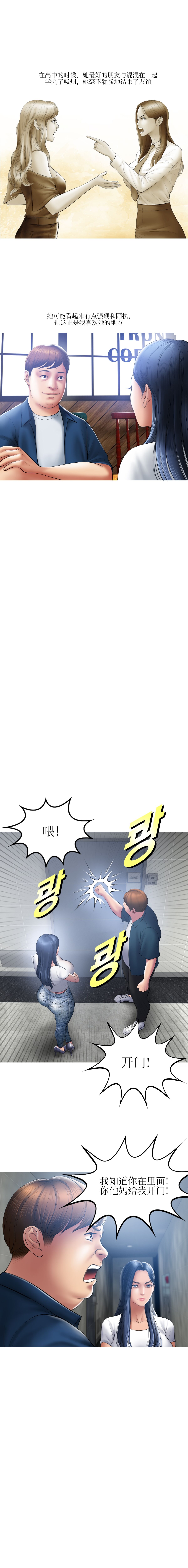 Smoking Hypnosis | 催眠烟 - Page 19