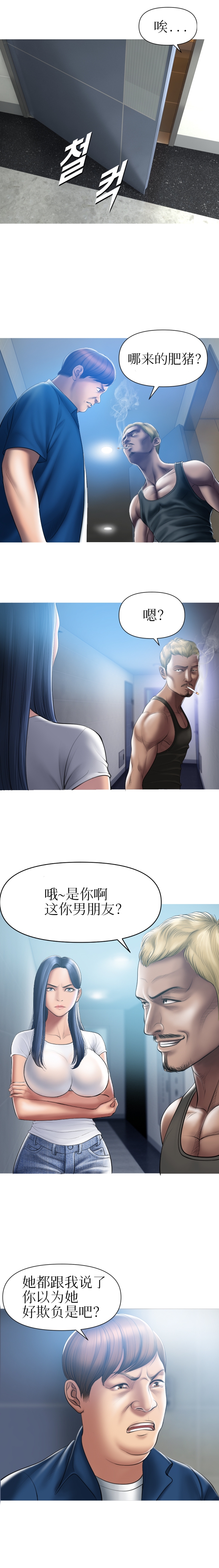 Smoking Hypnosis | 催眠烟 - Page 20