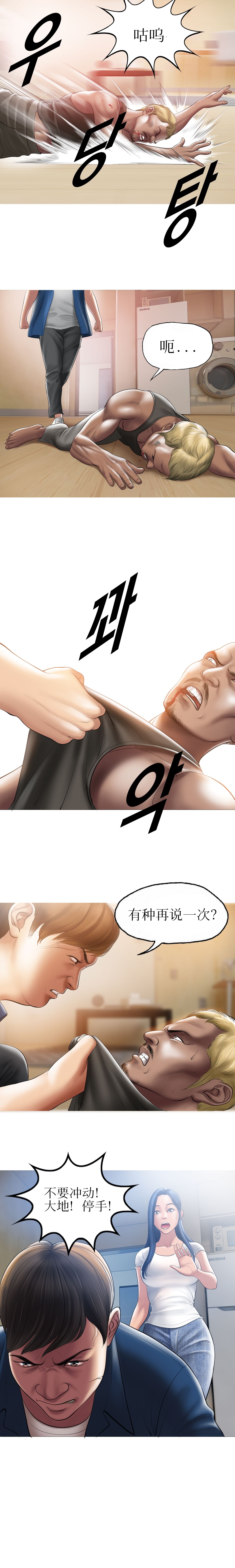 Smoking Hypnosis | 催眠烟 - Page 23