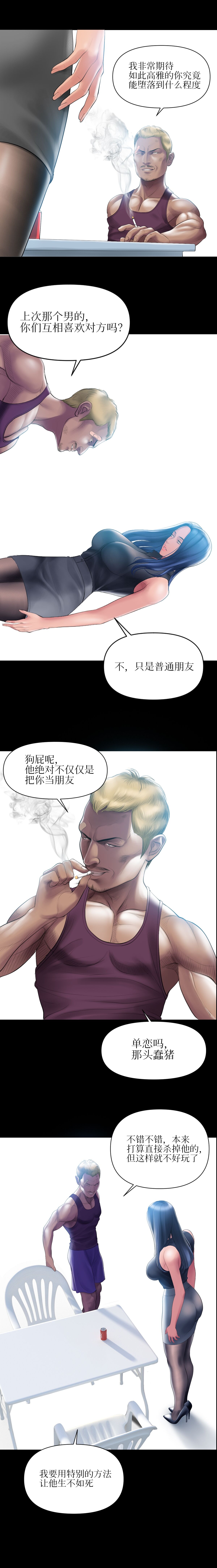 Smoking Hypnosis | 催眠烟 - Page 41