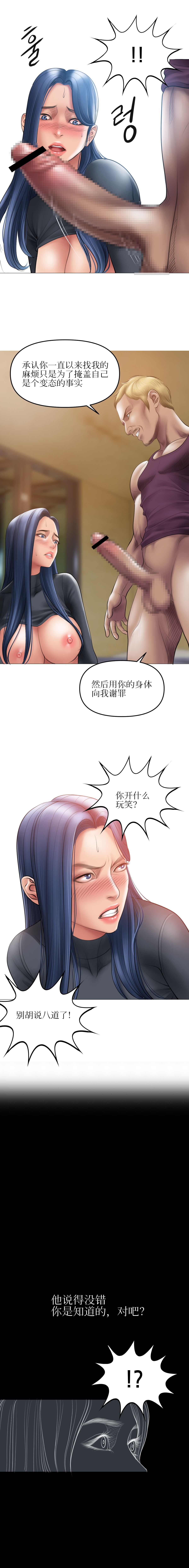 Smoking Hypnosis | 催眠烟 - Page 74