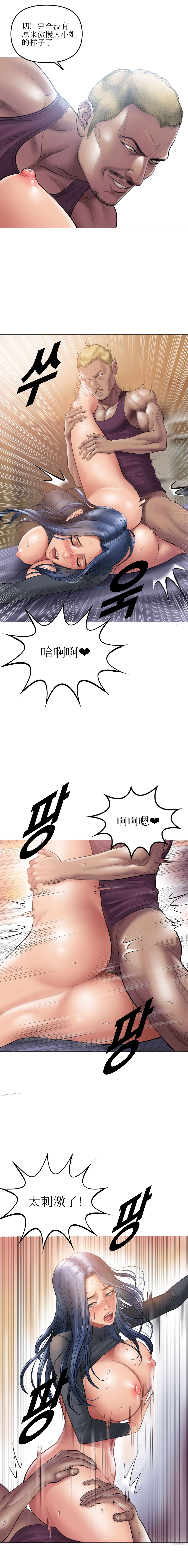 Smoking Hypnosis | 催眠烟 - Page 94