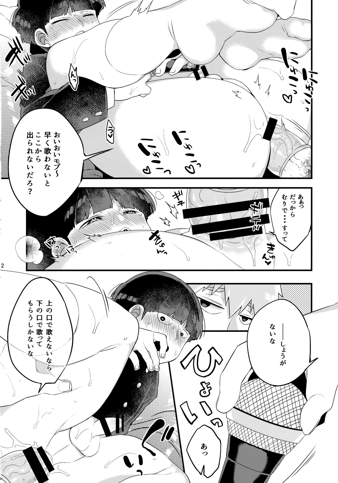 ××× Shinai to de Rarenai Shitei. - Page 13