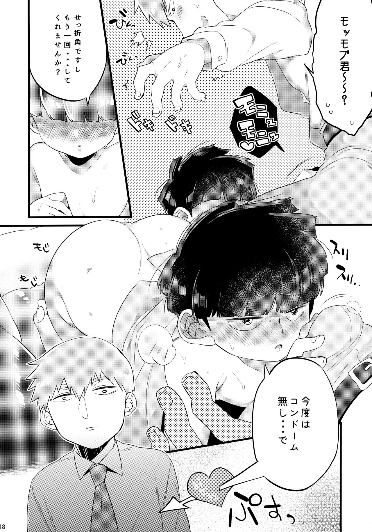 ××× Shinai to de Rarenai Shitei. - Page 19