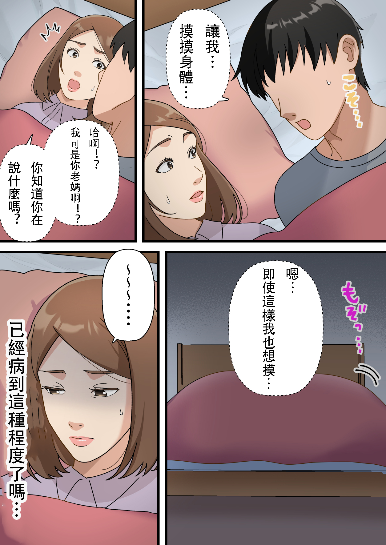 Uchi no Musuko ga Uma sugite - Page 13