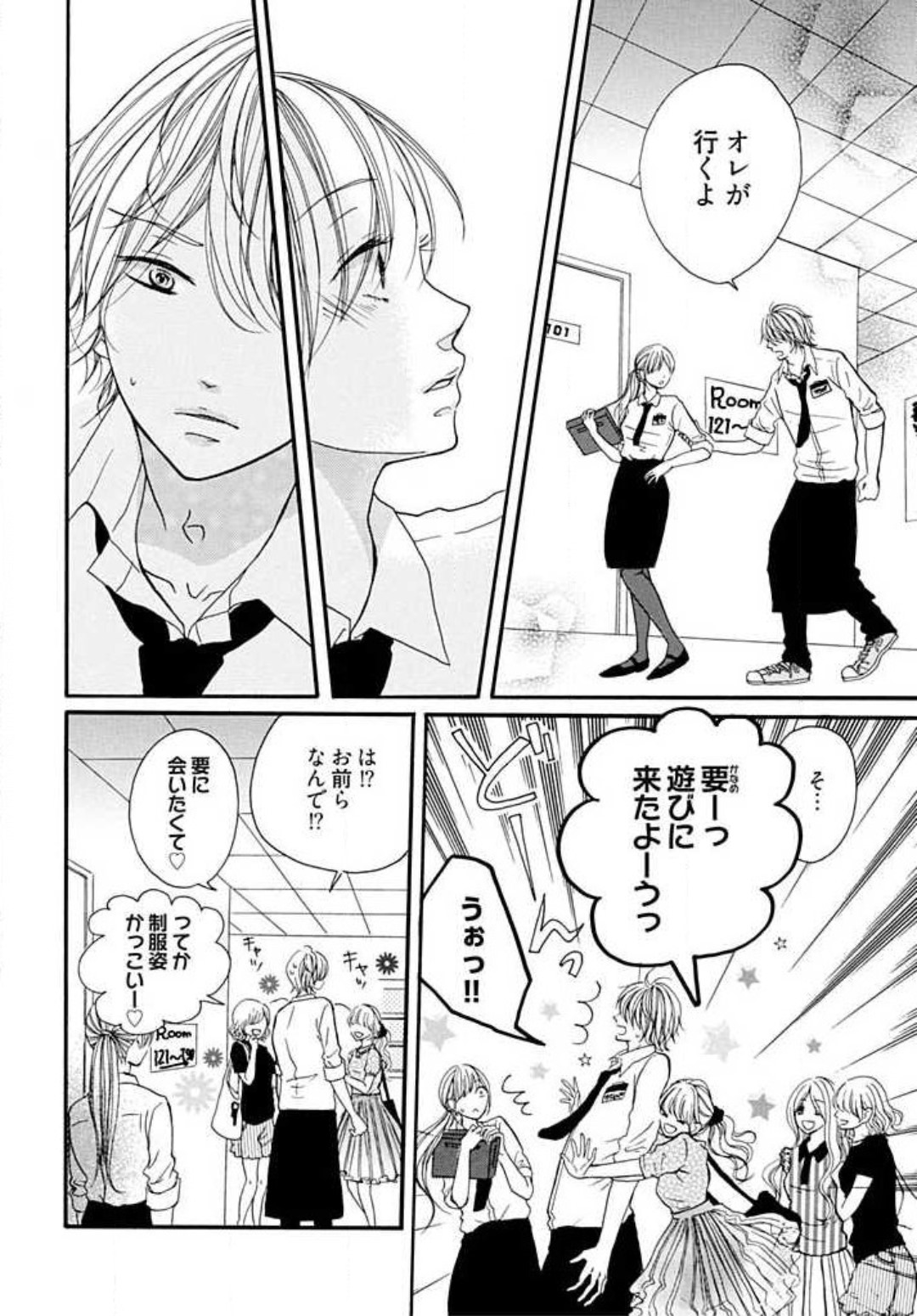 Tonari no Obaka na Kemono-kun - Page 14