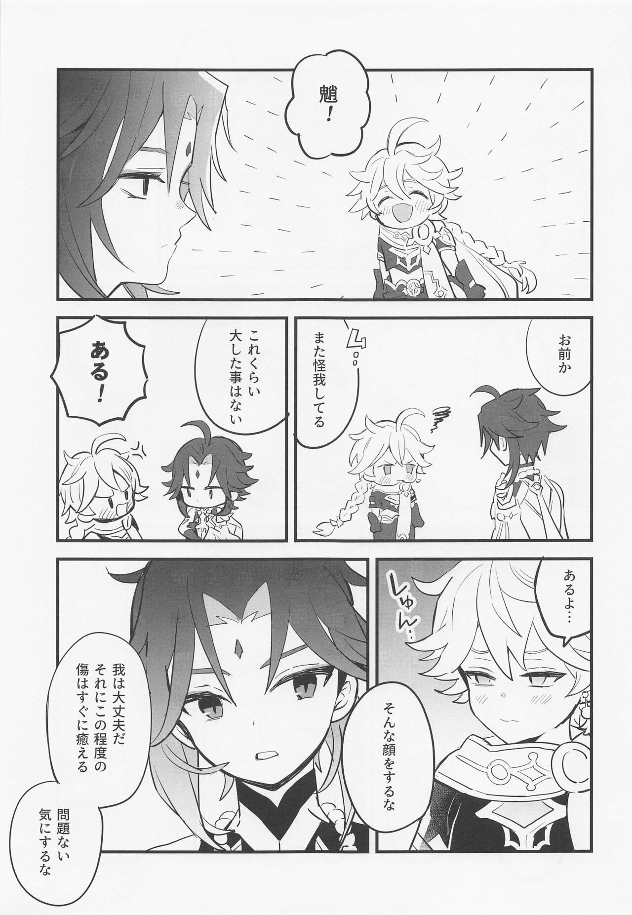 Preview page 4