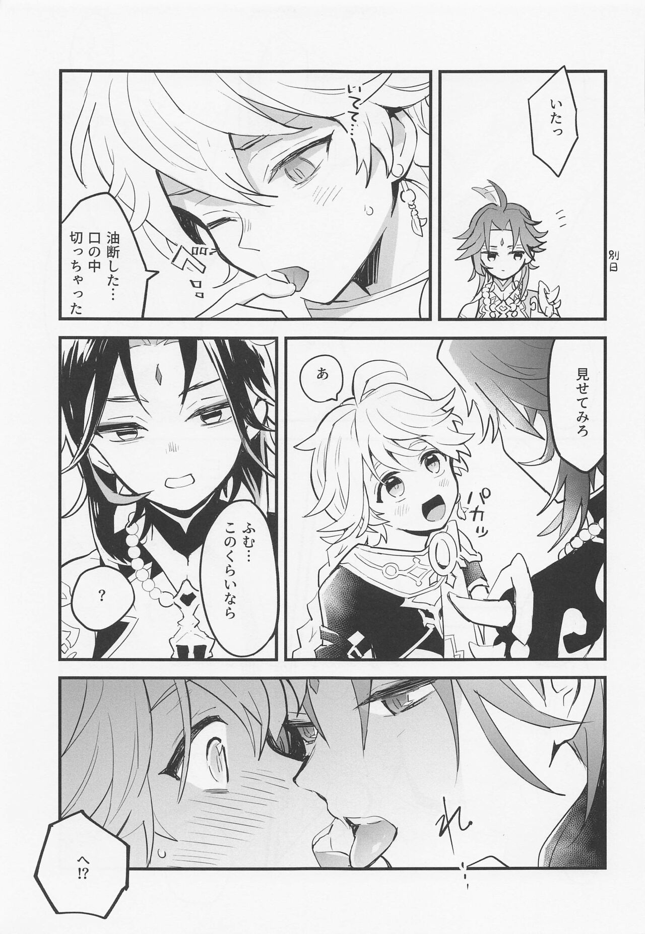 Preview page 8