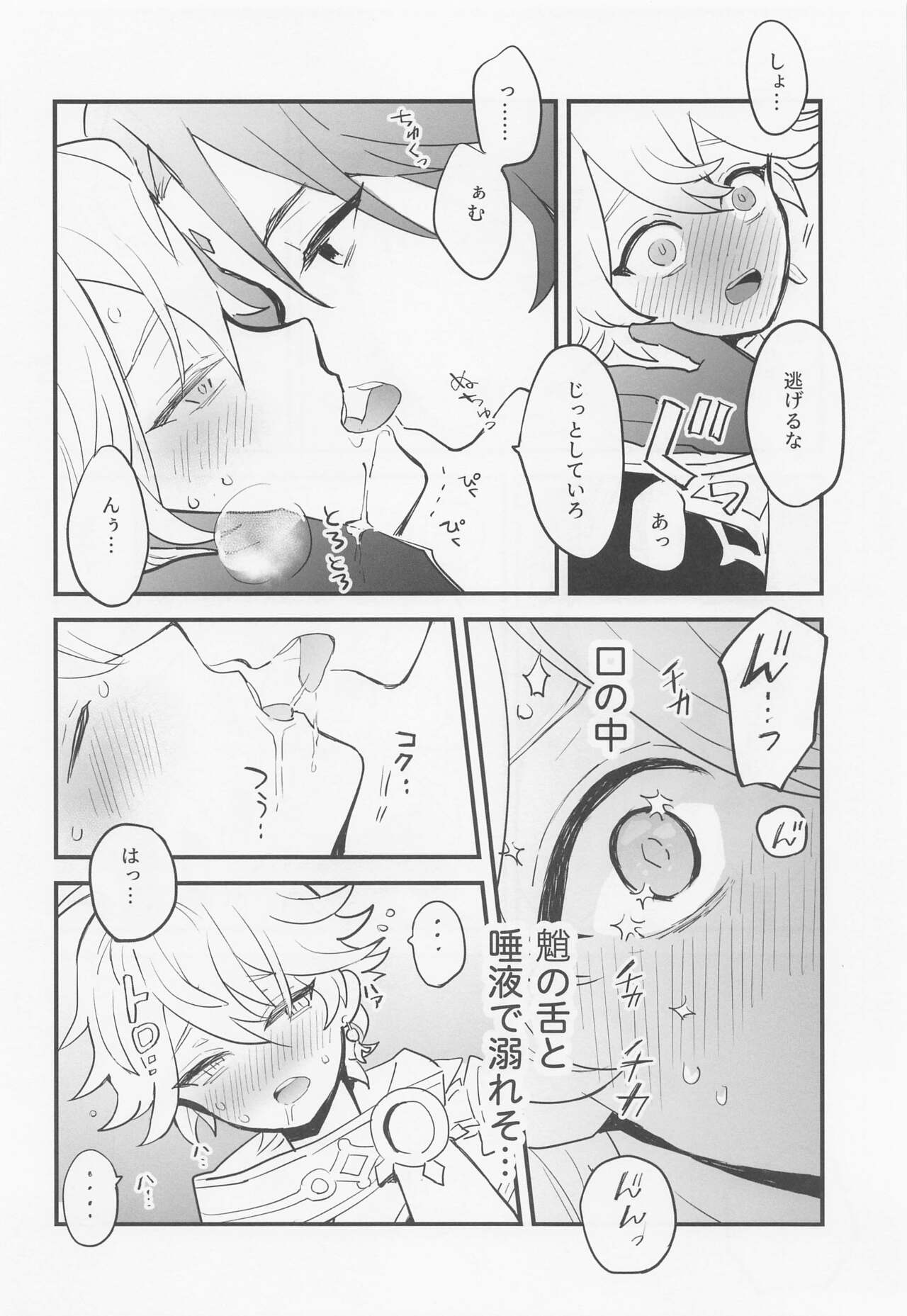 Sennin-sama wa Amaino ga Osuki - Page 9