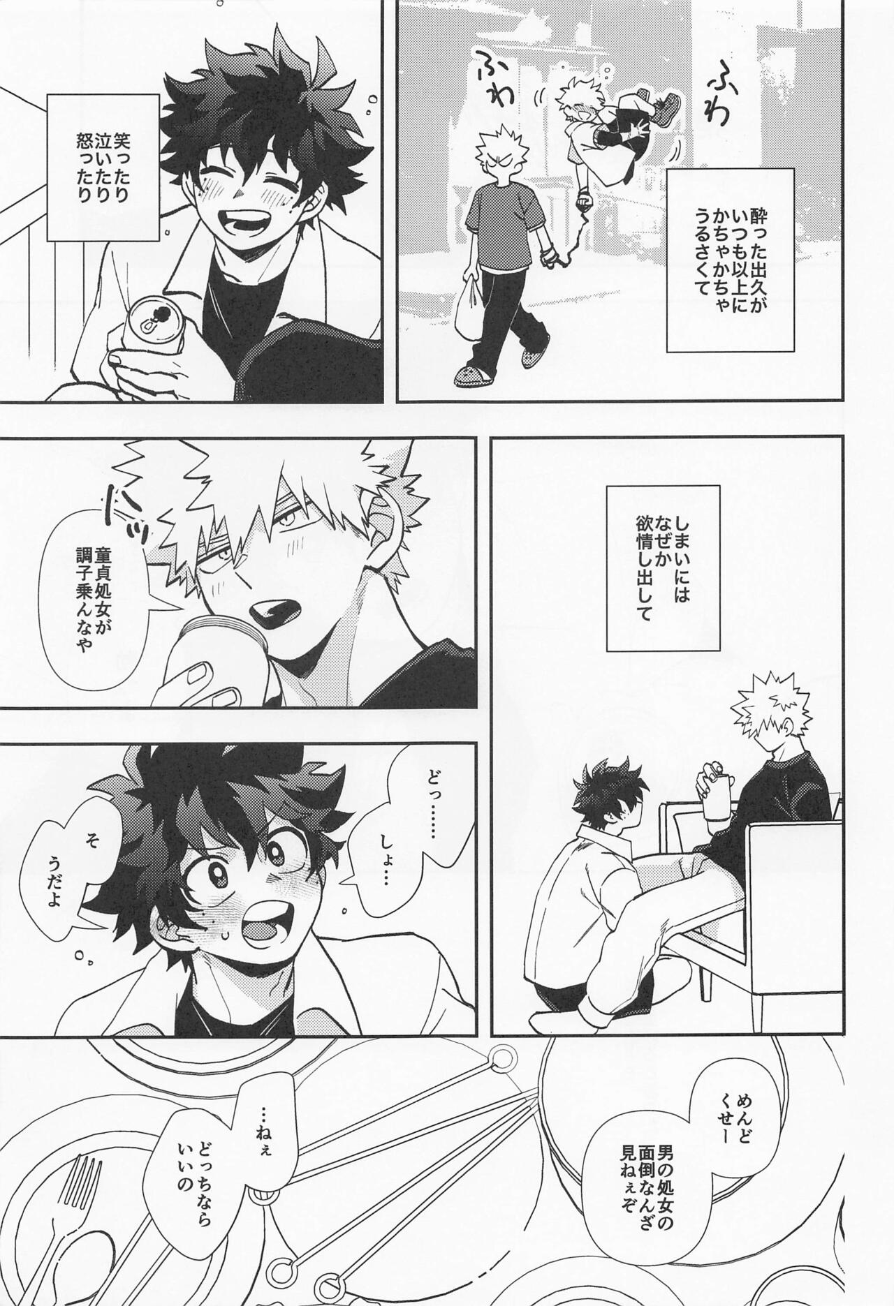 Kawaii Dansei Hero Ranking No.1 ni Semararete Imasu. - Page 10