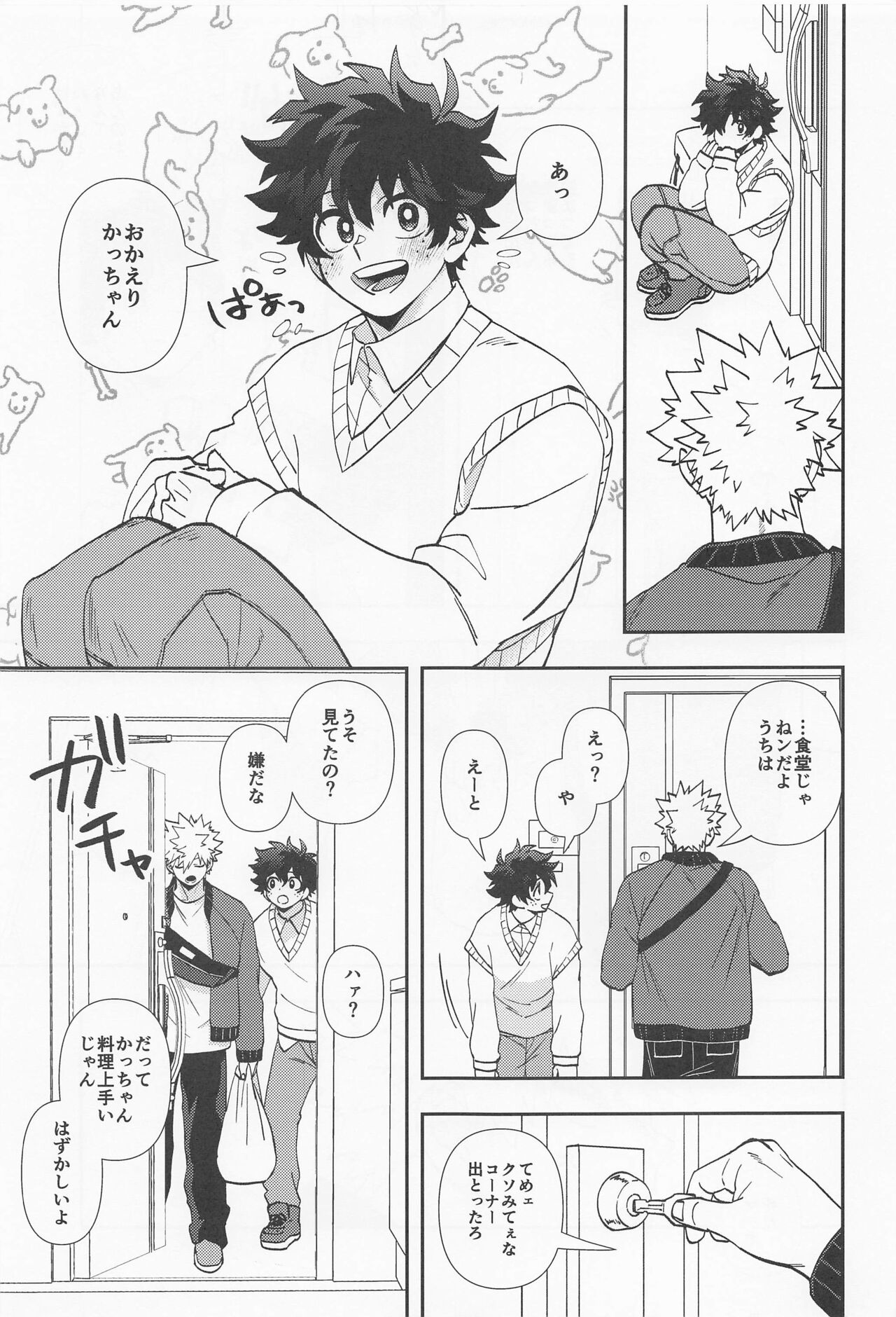 Kawaii Dansei Hero Ranking No.1 ni Semararete Imasu. - Page 16