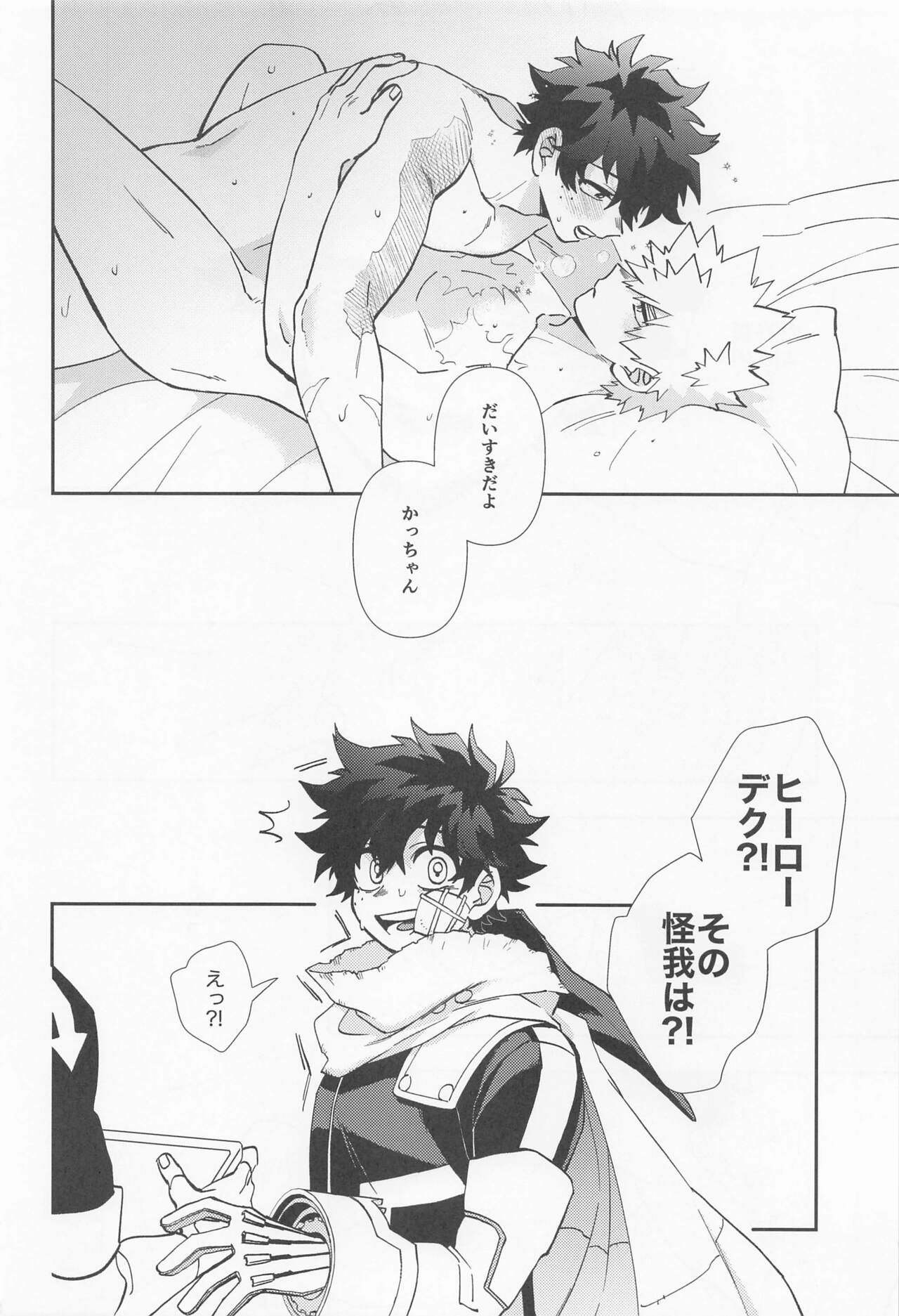 Kawaii Dansei Hero Ranking No.1 ni Semararete Imasu. - Page 25