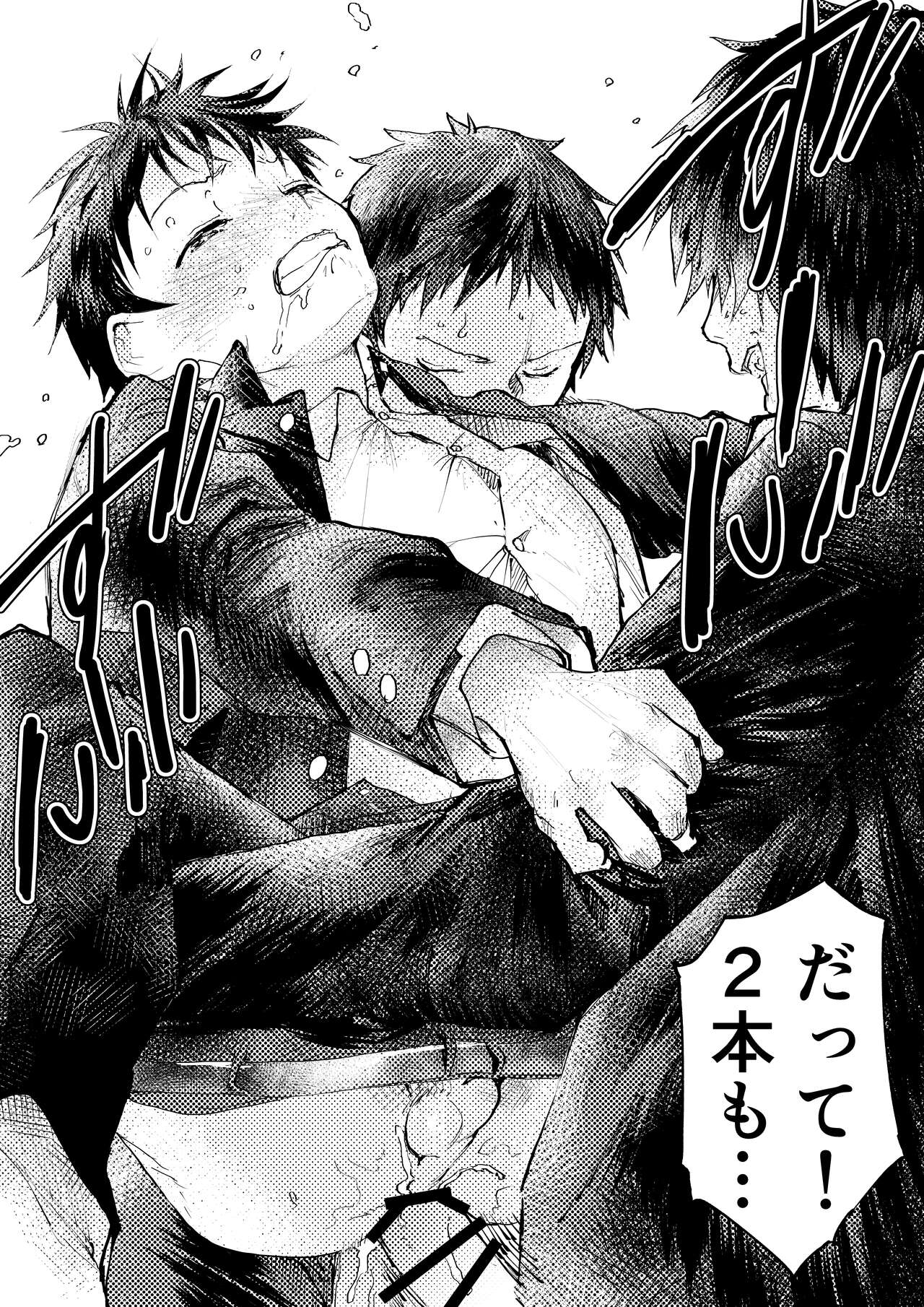 Tomodachi Ecchi - Page 21
