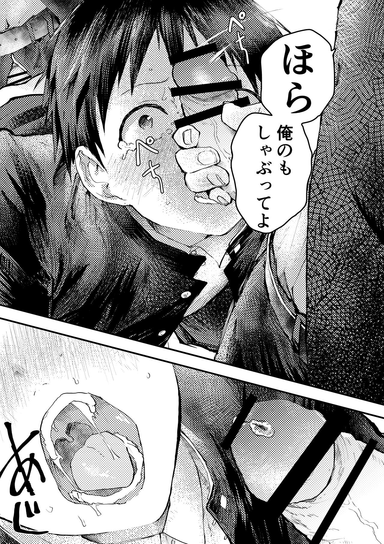 Tomodachi Ecchi - Page 25