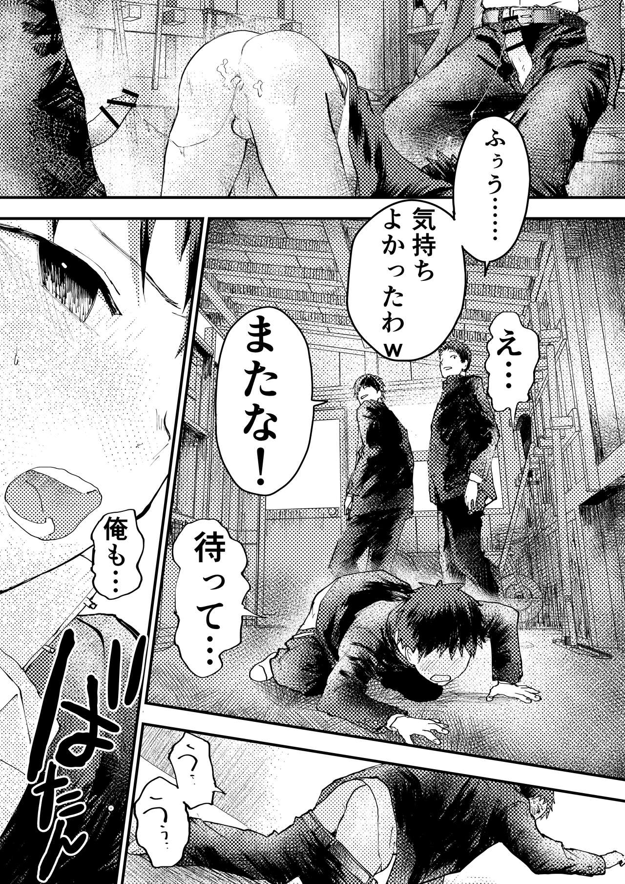 Tomodachi Ecchi - Page 29