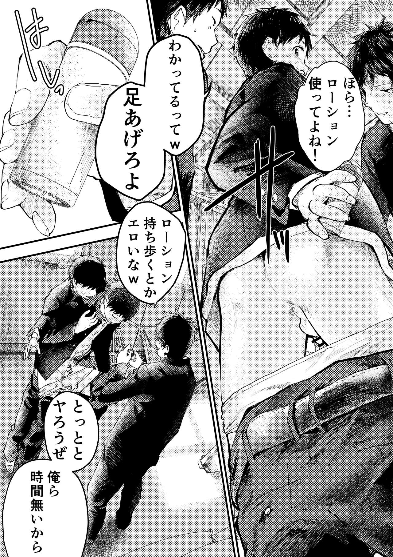 Tomodachi Ecchi - Page 9