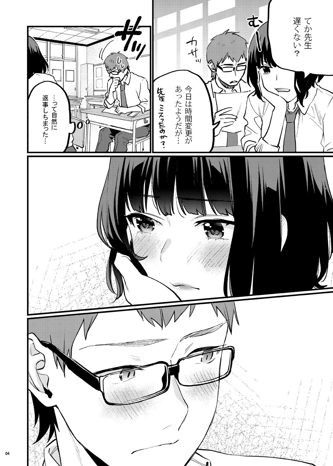 Hoshuu ga Hitsuyou na Bokura Soushuuhen - Page 9