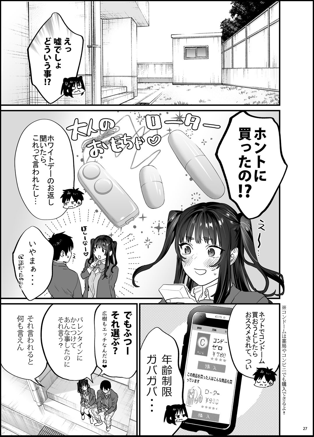 Bousou Kanojo ga Yaritangari - Page 28