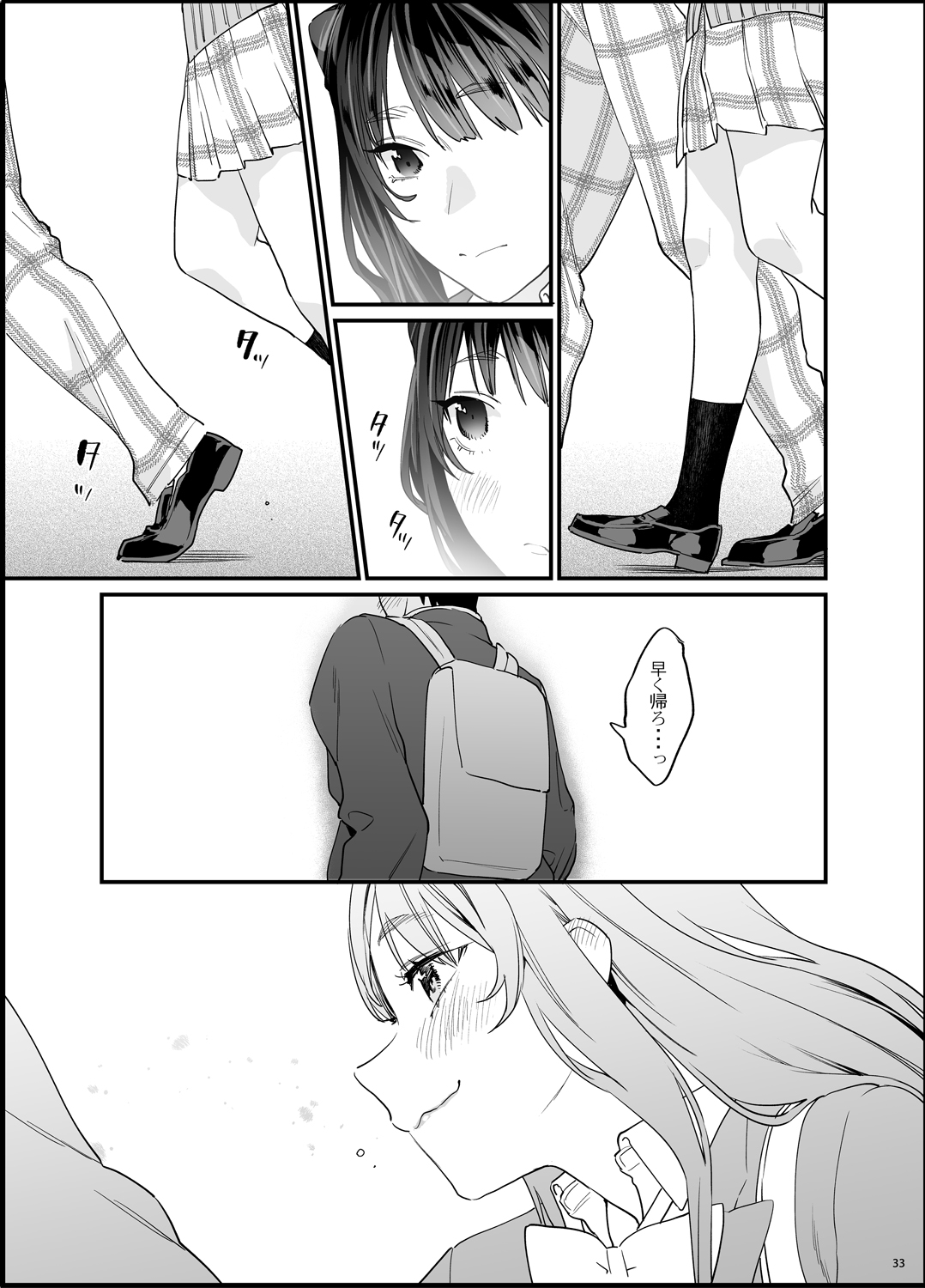 Bousou Kanojo ga Yaritangari - Page 34