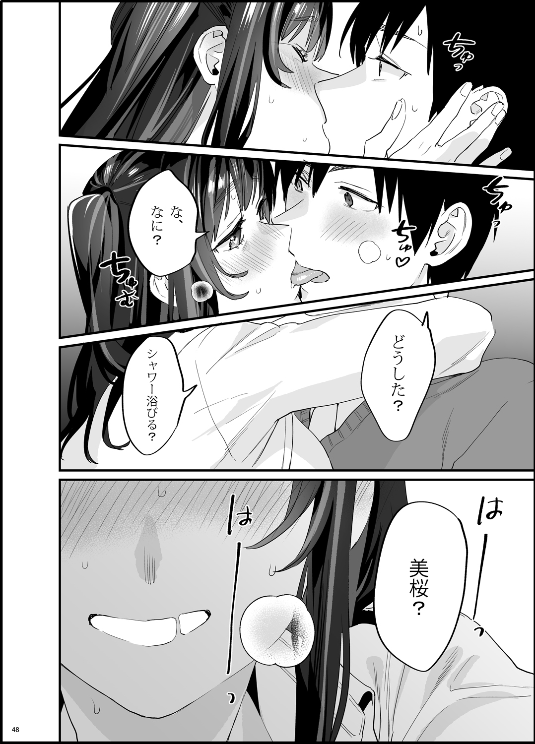 Bousou Kanojo ga Yaritangari - Page 49