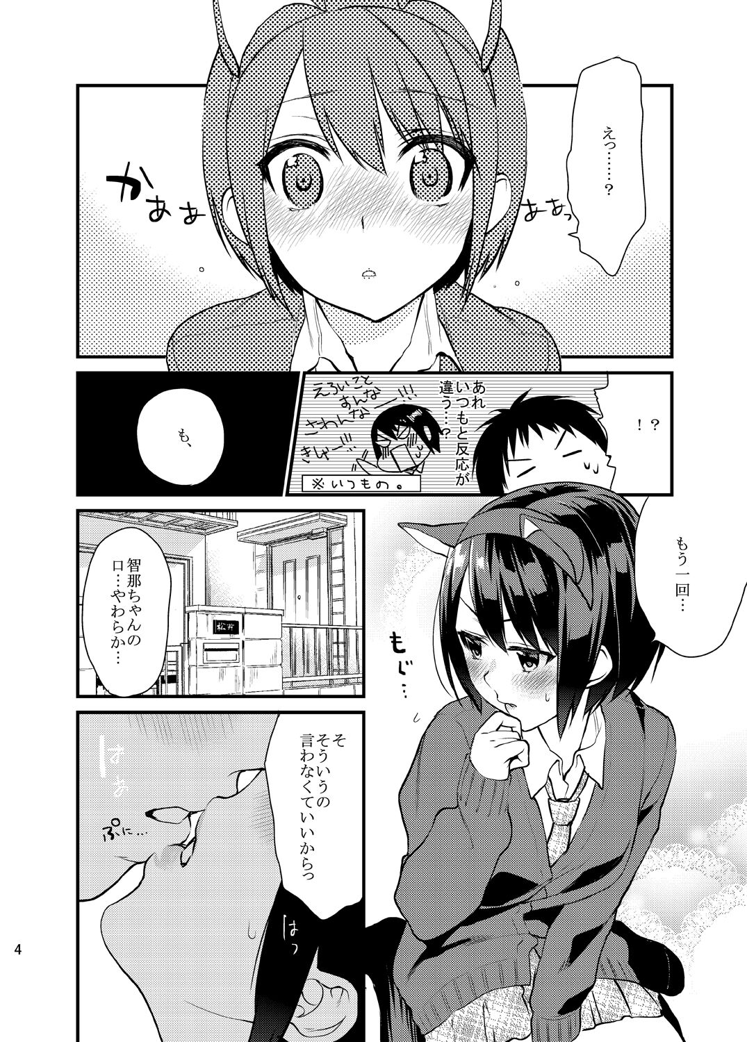 Bousou Kanojo ga Yaritangari - Page 62