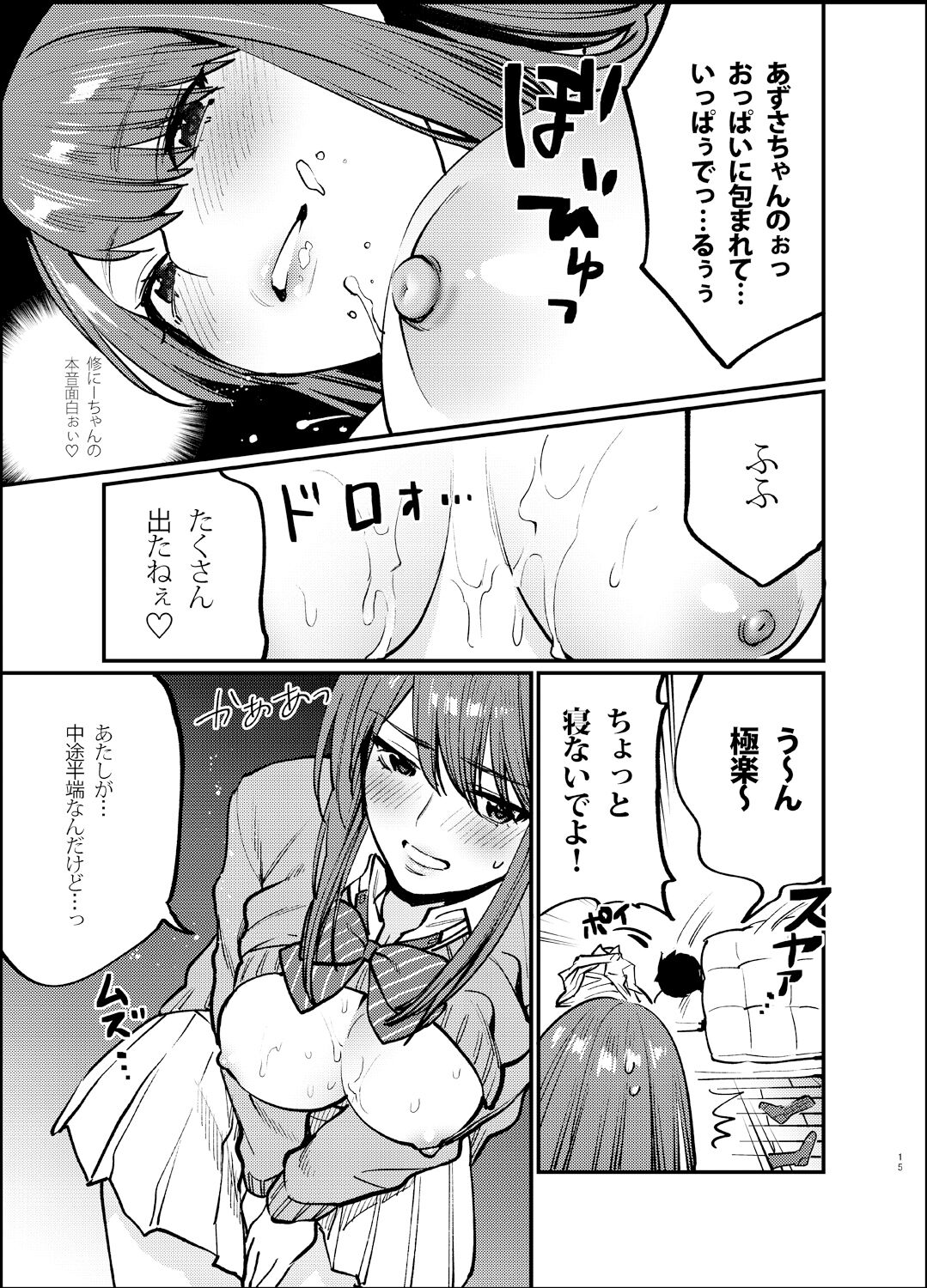 Akai wa Kimi no Toga - Page 14