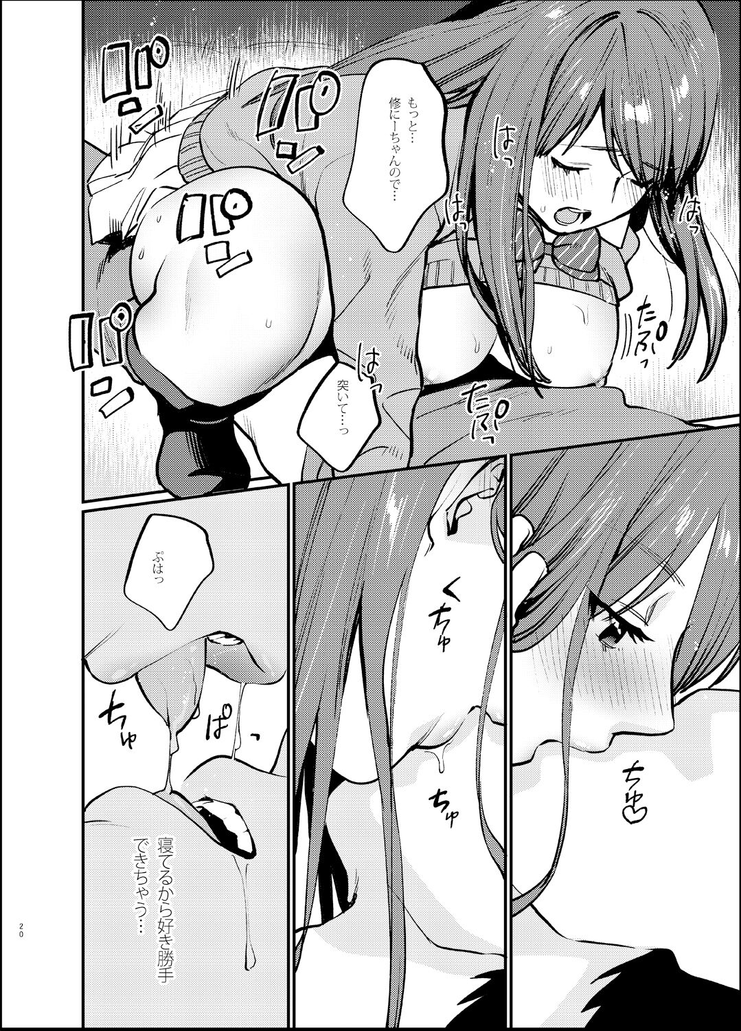 Akai wa Kimi no Toga - Page 19