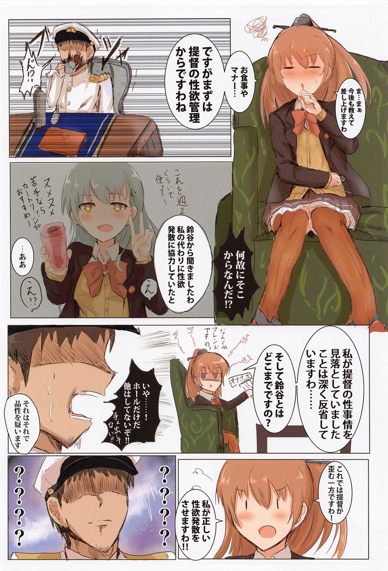 Kuma no Mitsu Atsume Full Colour Ban - Page 3