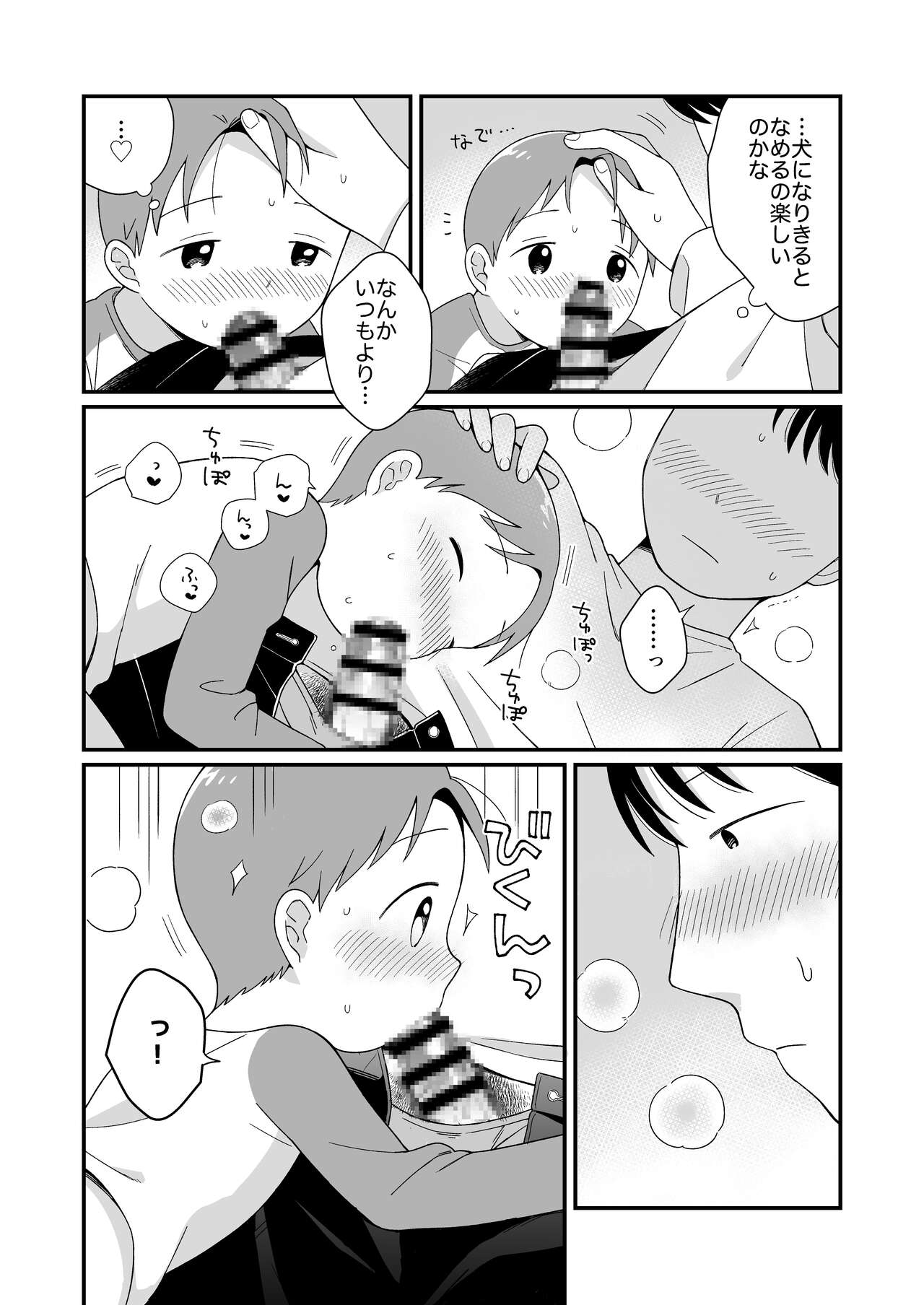 DOGLIKE - Page 29
