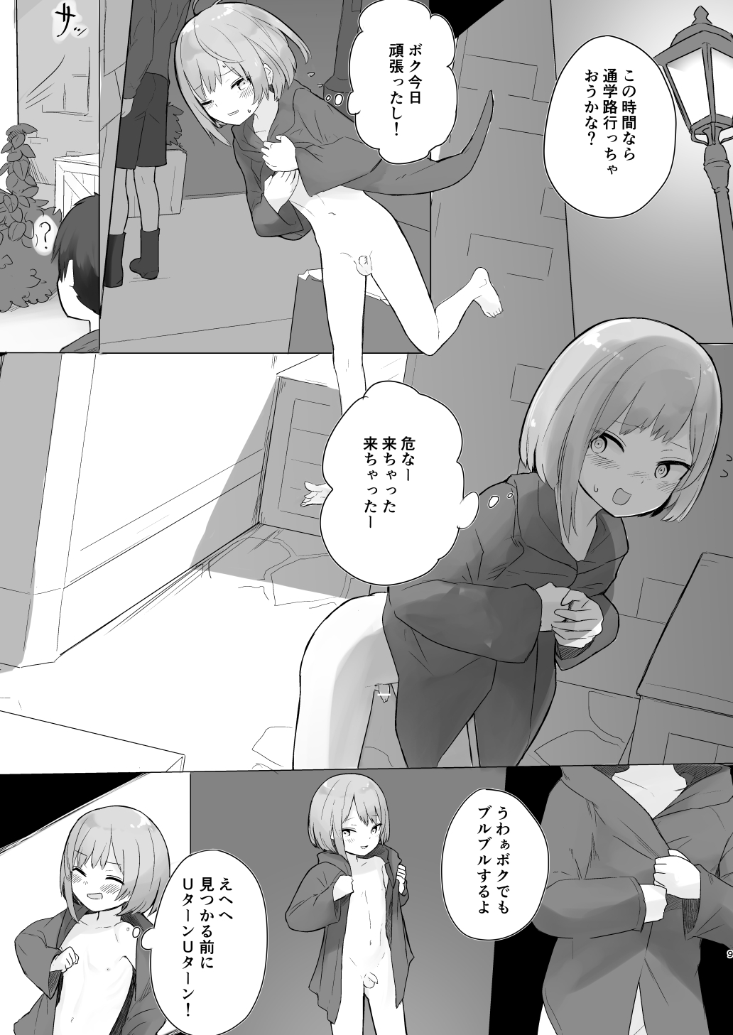 Preview page 8