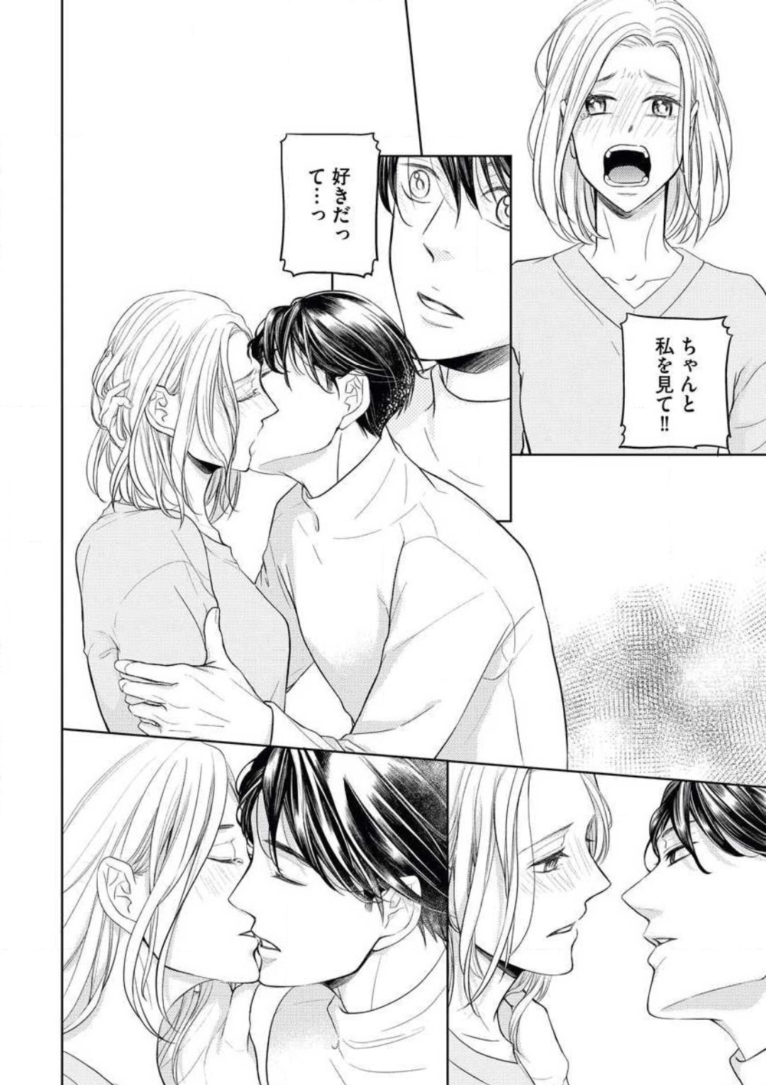Mochi Tsumotaretsu, Kizukeba Koi - Page 28