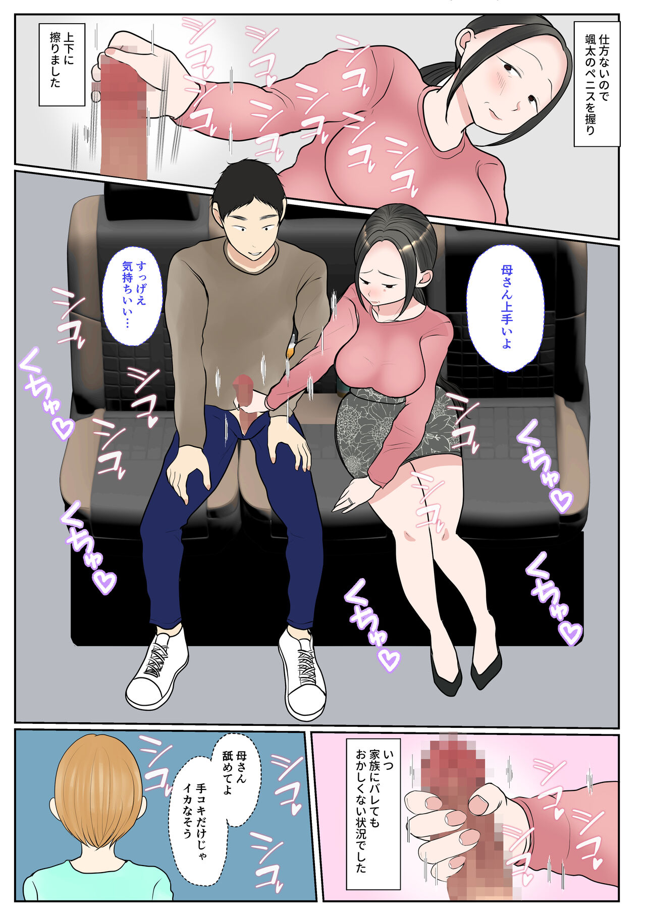 Jitsubo Dairi Shussan 〜Nanae-hen 2〜 - Page 37