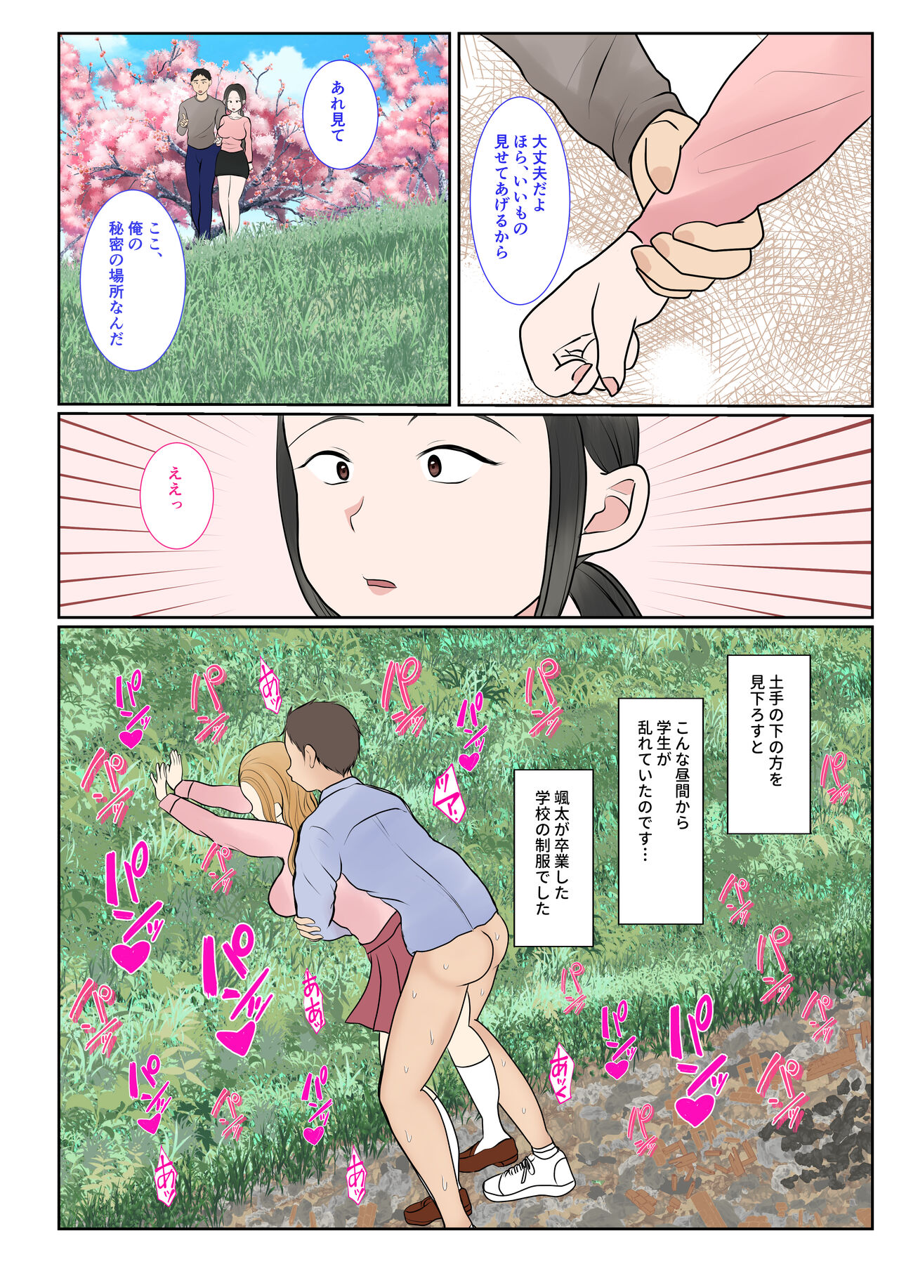 Jitsubo Dairi Shussan 〜Nanae-hen 2〜 - Page 45