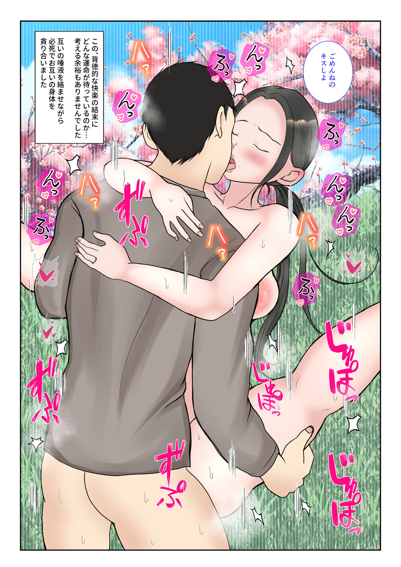 Jitsubo Dairi Shussan 〜Nanae-hen 2〜 - Page 52